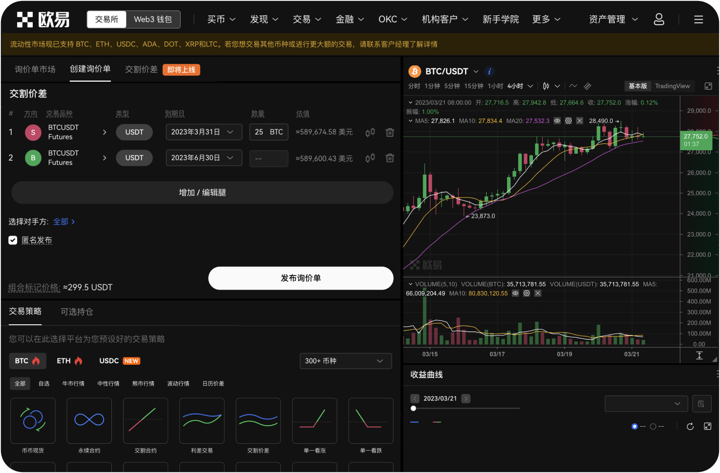区块链导航的未来趋势是什么